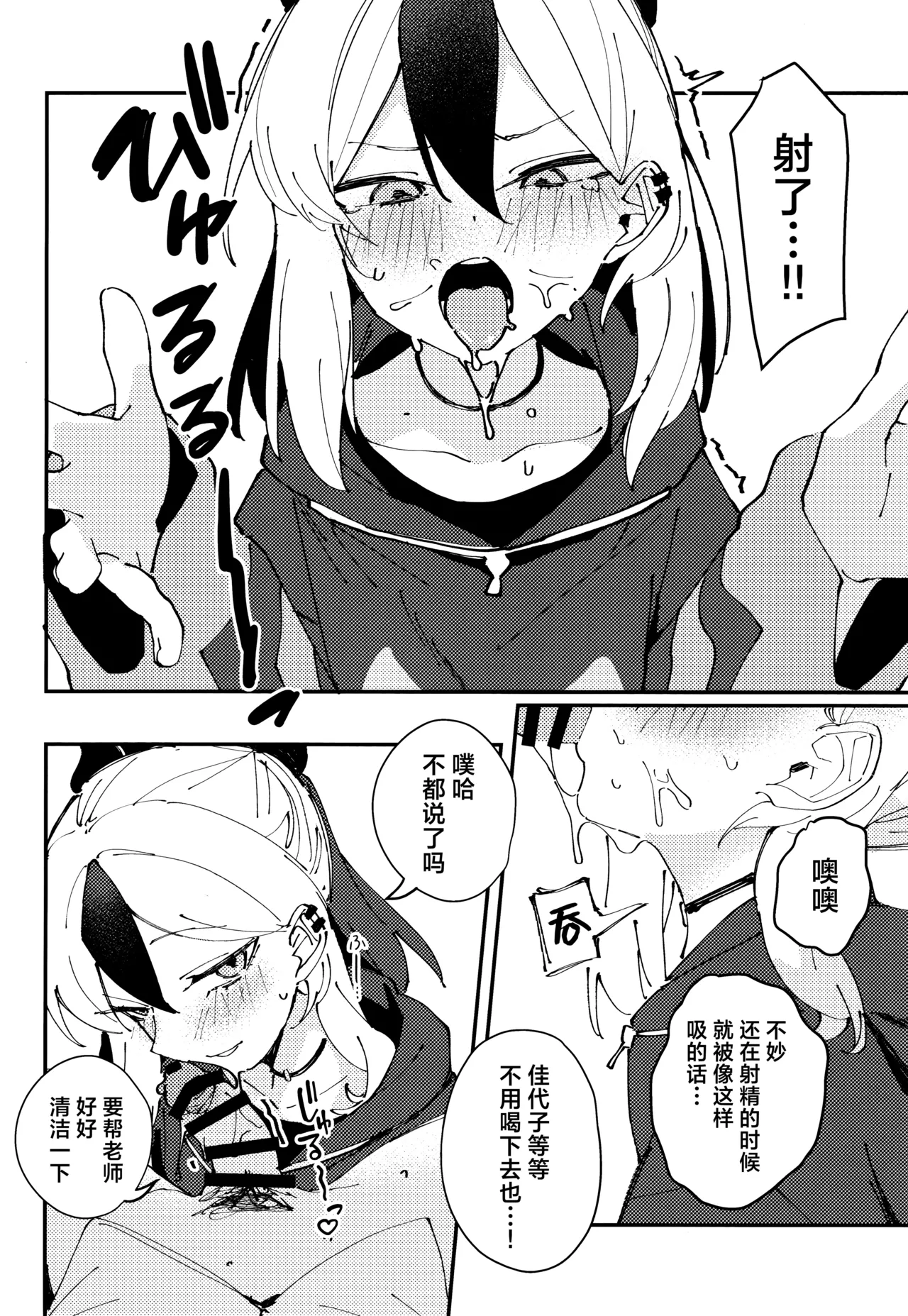 Kawaki - desire | 渴求 - Page 10