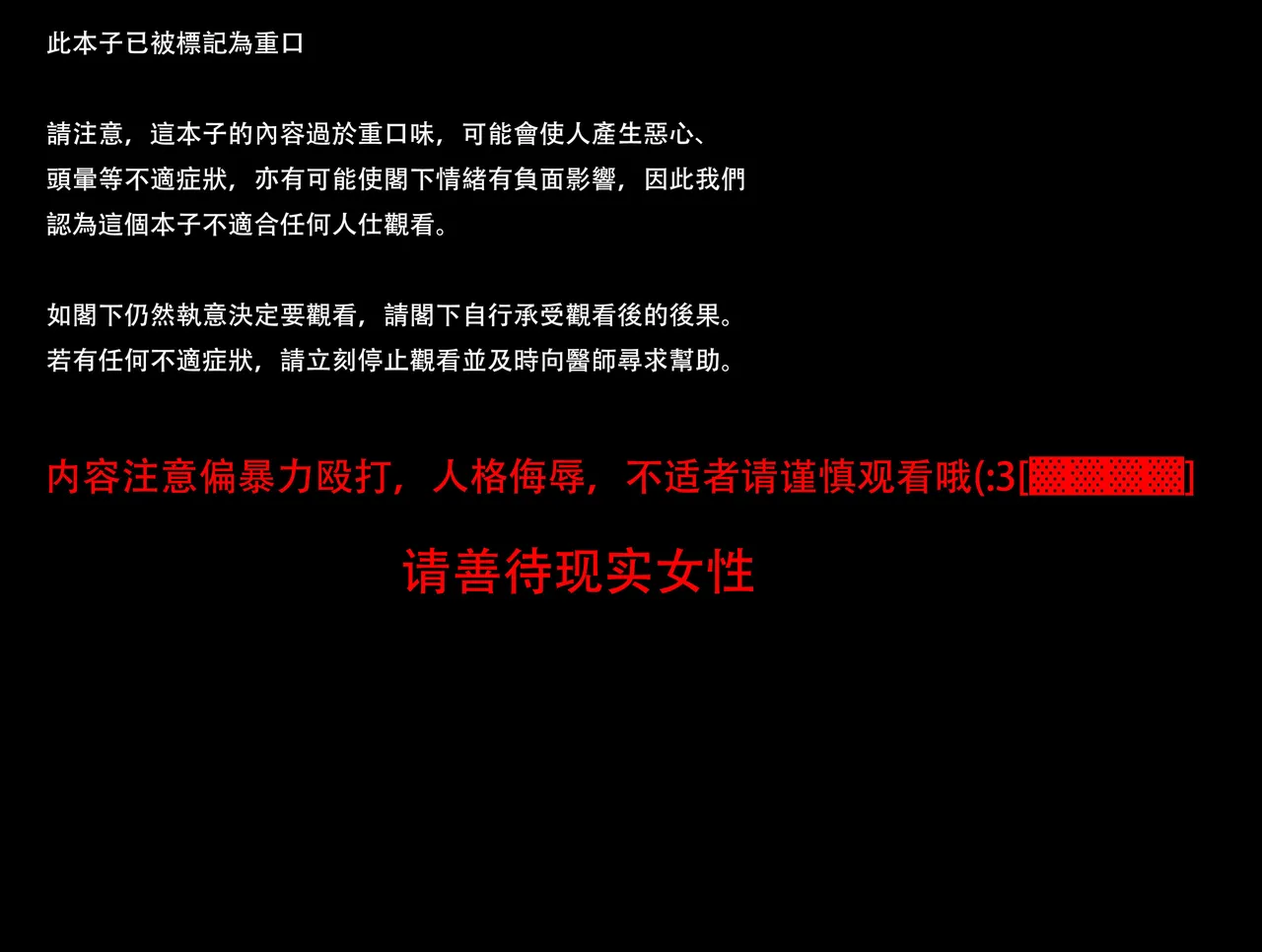 阴间小孩（重口） - Page 2