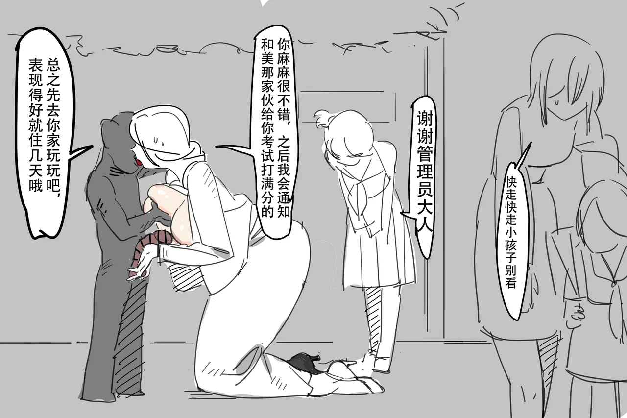 阴间小孩（重口） - Page 6