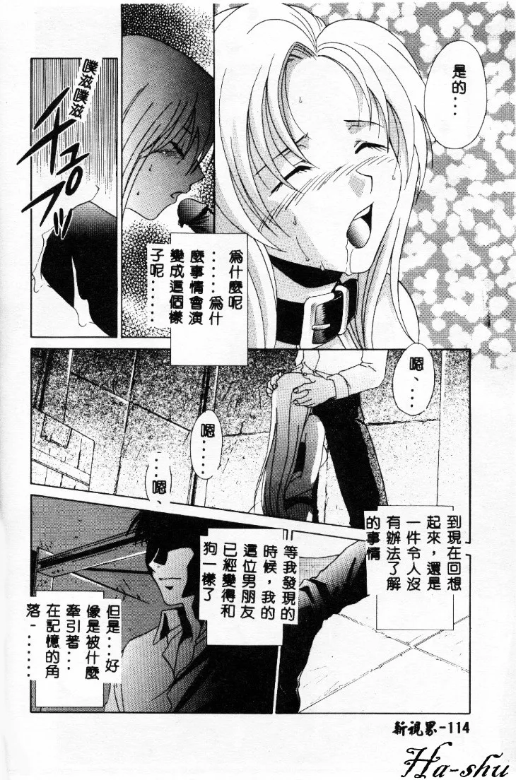 Dame!! page 113 - tankoubon hentai manga - read online free