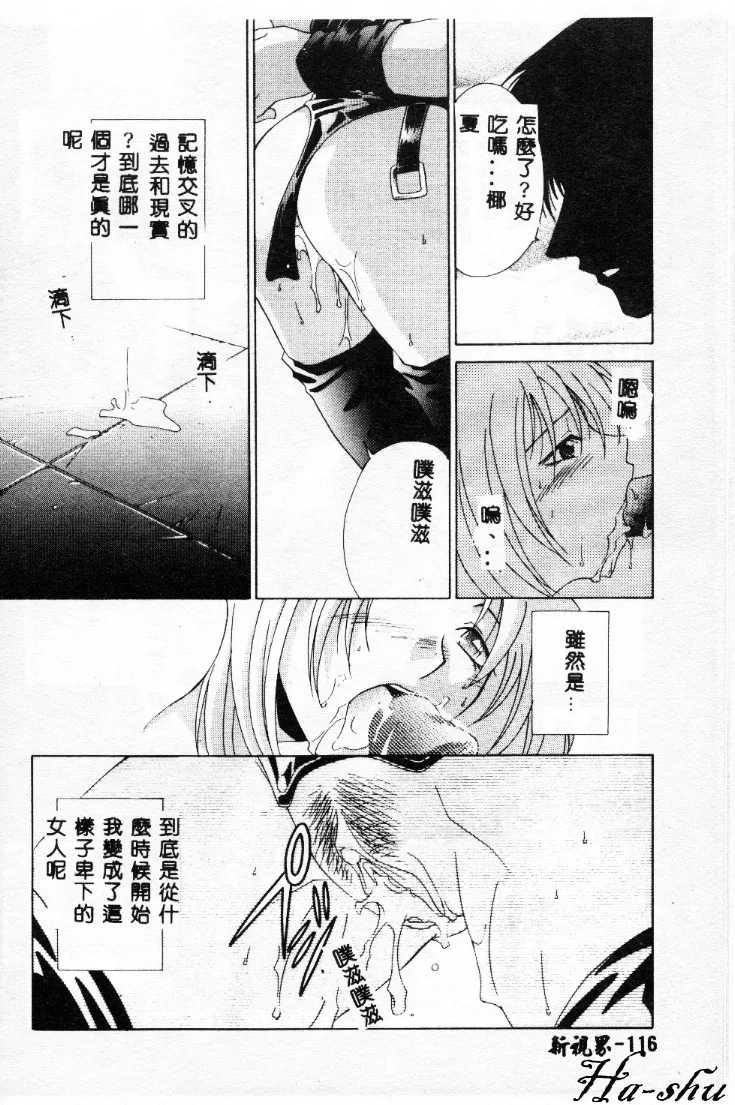 Dame!! page 115 - tankoubon hentai manga - read online free