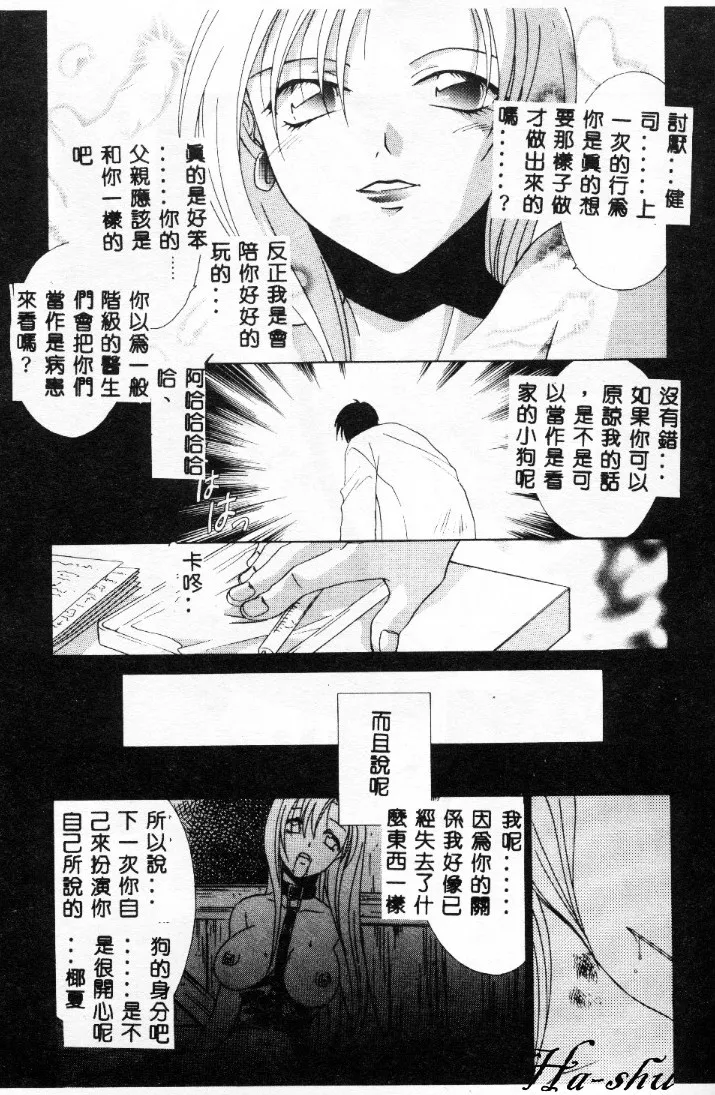 Dame!! page 116 - tankoubon hentai manga - read online free