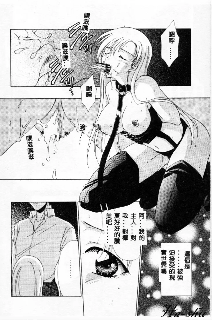 Dame!! page 117 - tankoubon hentai manga - read online free