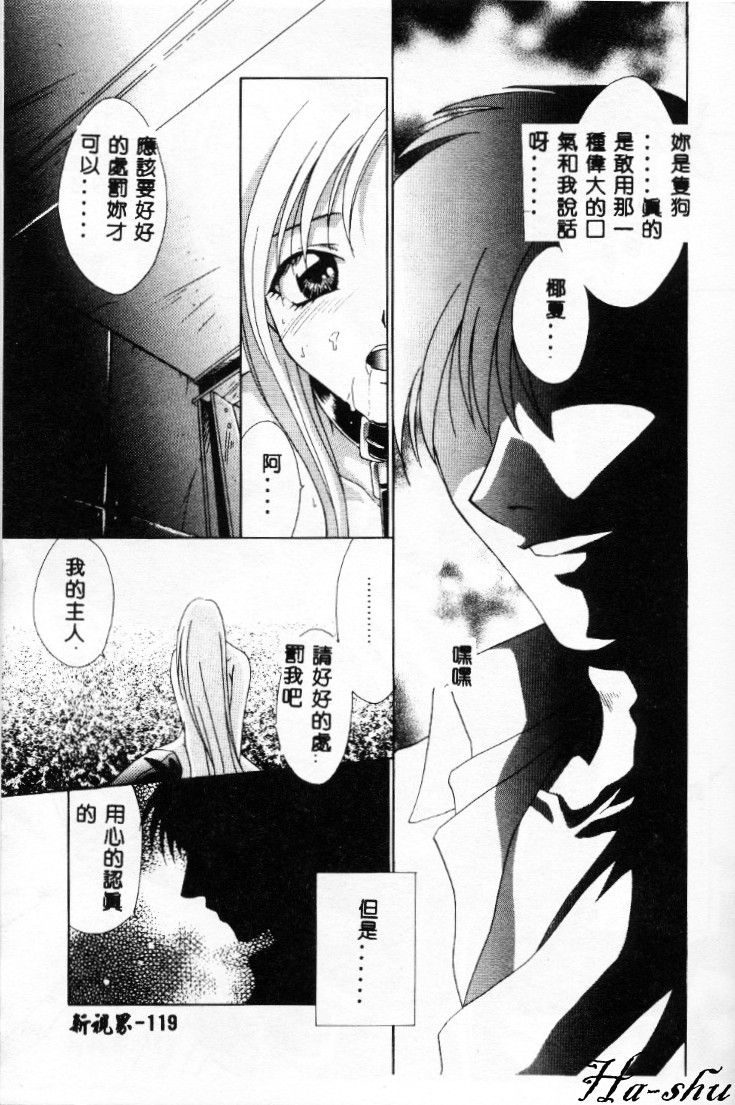 Dame!! page 118 - tankoubon hentai manga - read online free