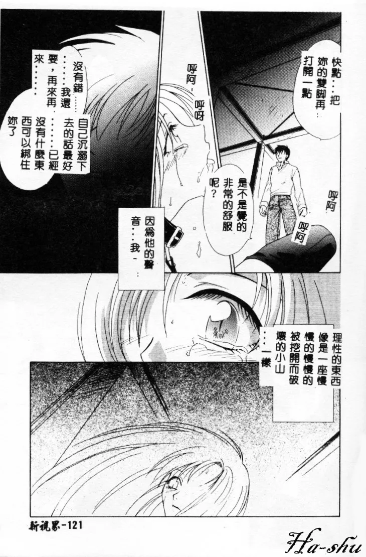 Dame!! page 120 - tankoubon hentai manga - read online free