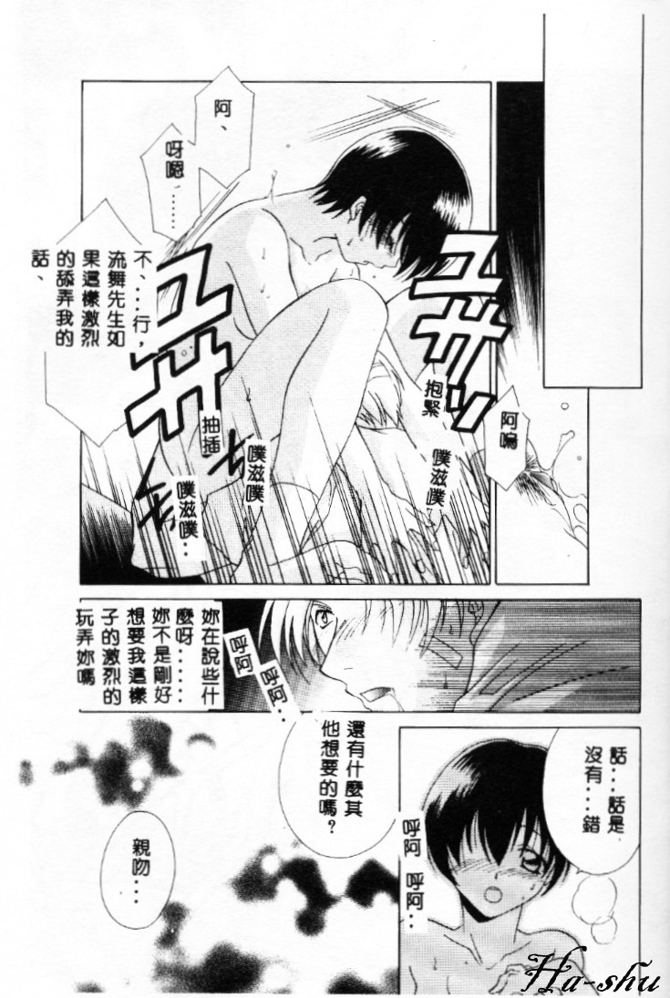 Dame!! page 134 - tankoubon hentai manga - read online free