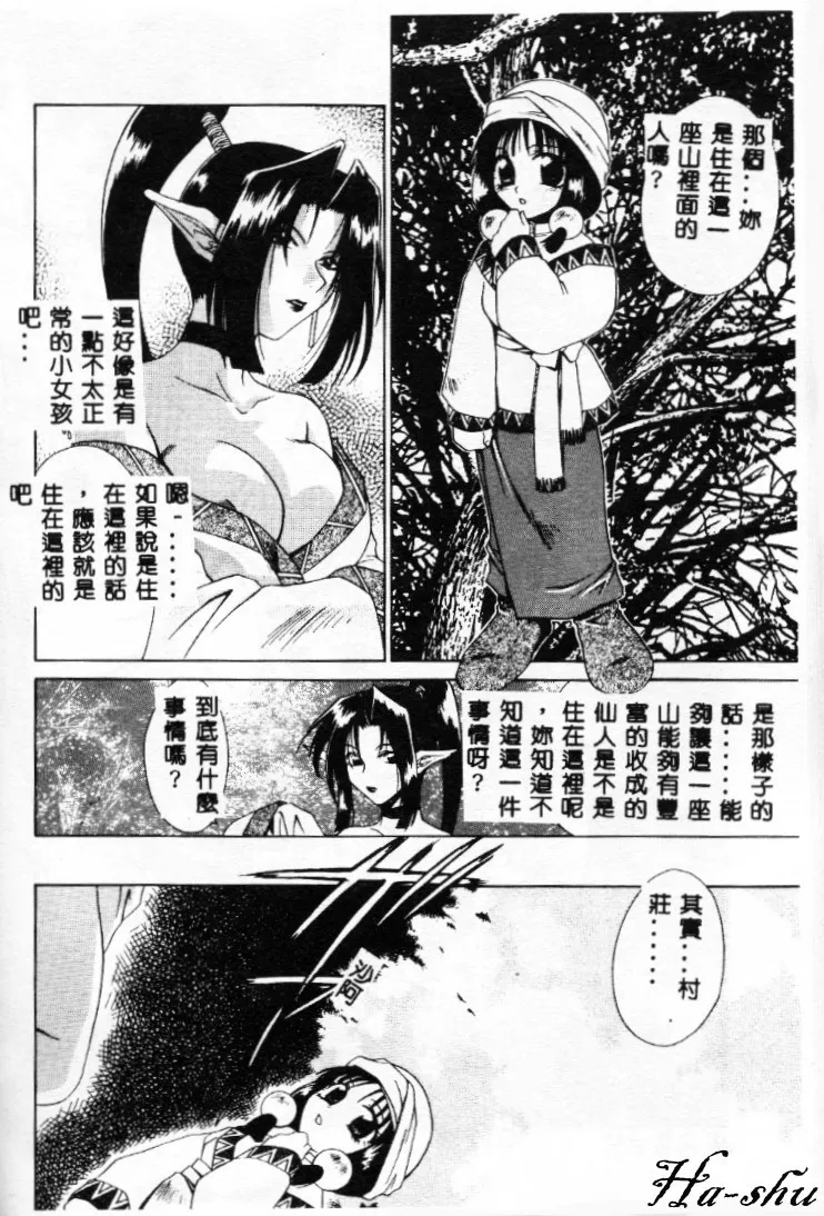 Dame!! page 143 - tankoubon hentai manga - read online free