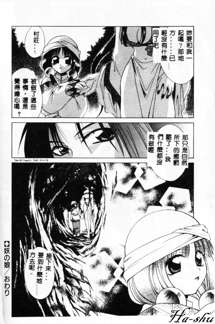 Dame!! page 155 - tankoubon hentai manga - read online free