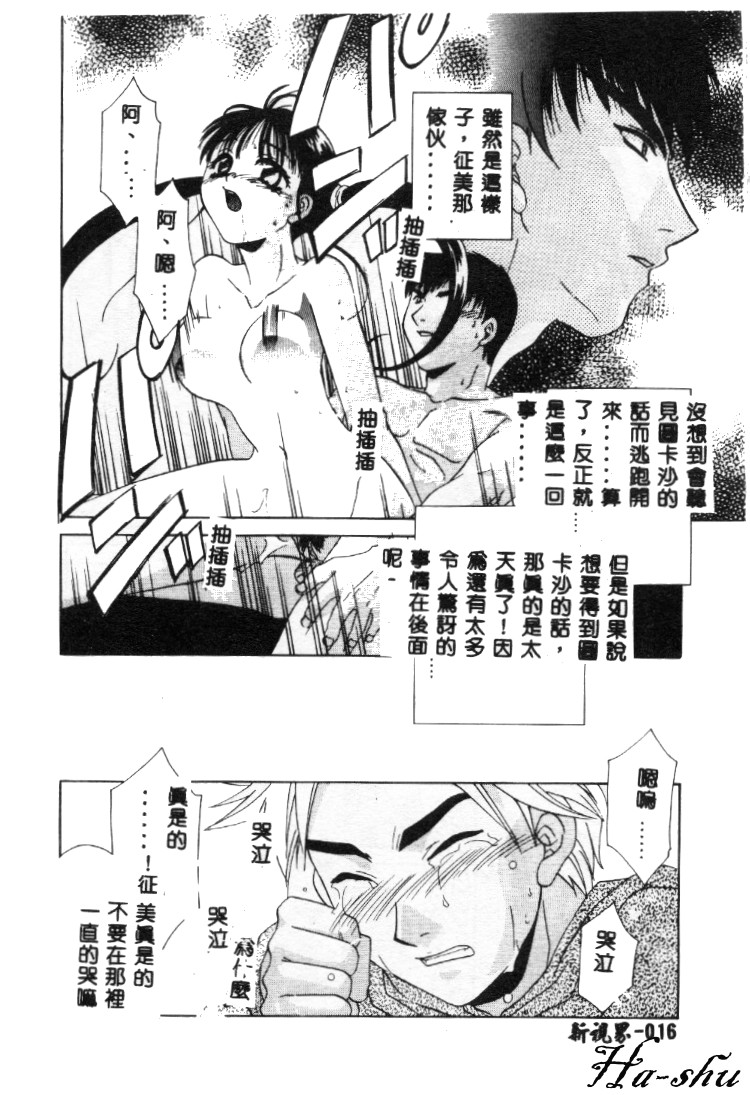 Dame!! page 16 - tankoubon hentai manga - read online free