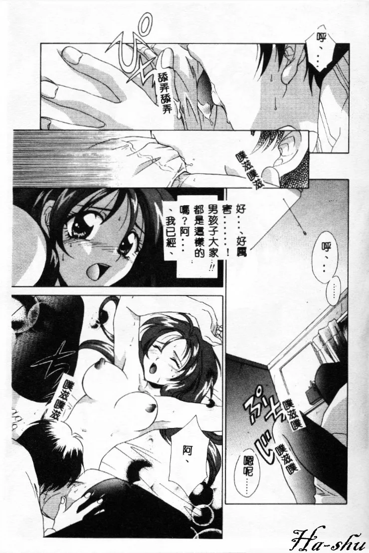 Dame!! page 164 - tankoubon hentai manga - read online free