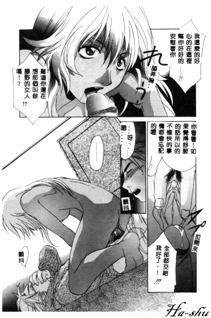 Dame!! page 17 - tankoubon hentai manga - read online free