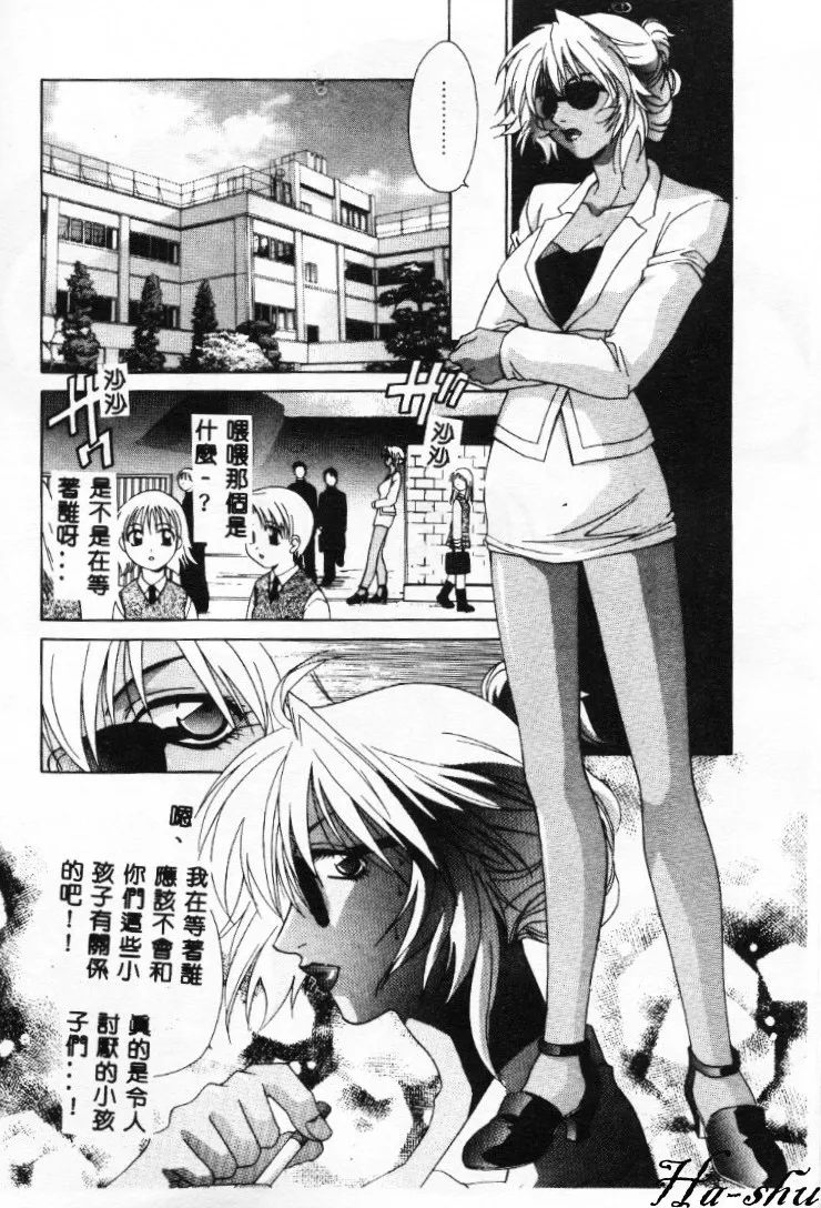 Dame!! page 20 - tankoubon hentai manga - read online free