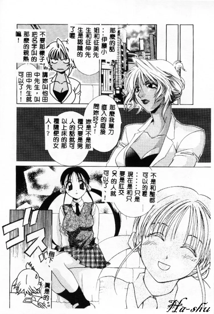 Dame!! page 22 - tankoubon hentai manga - read online free