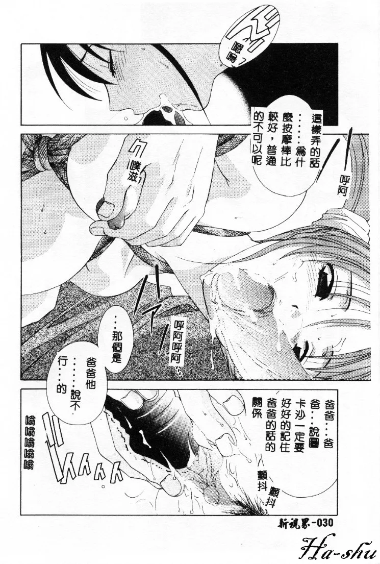 Dame!! page 30 - tankoubon hentai manga - read online free