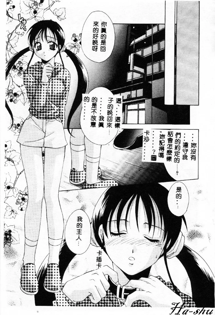 Dame!! page 39 - tankoubon hentai manga - read online free