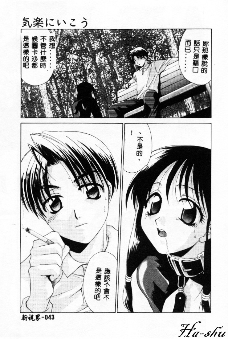 Dame!! page 43 - tankoubon hentai manga - read online free