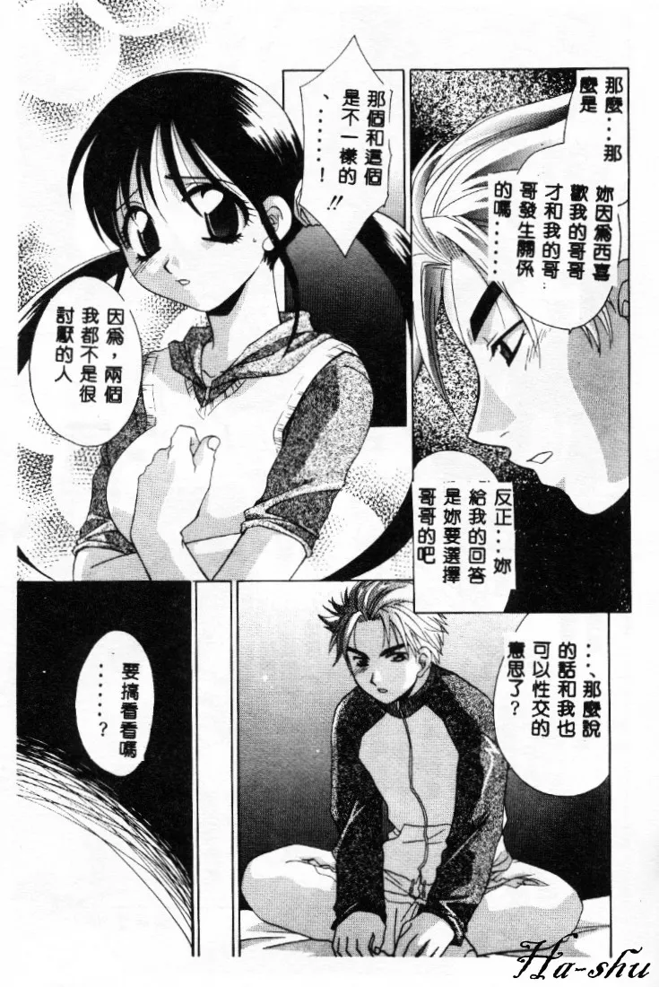 Dame!! page 60 - tankoubon hentai manga - read online free