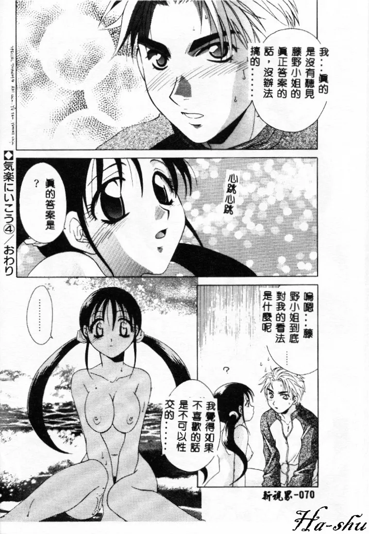 Dame!! page 69 - tankoubon hentai manga - read online free