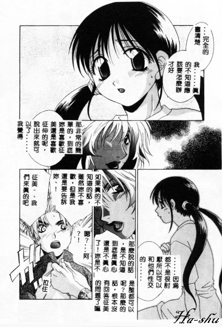 Dame!! page 74 - tankoubon hentai manga - read online free