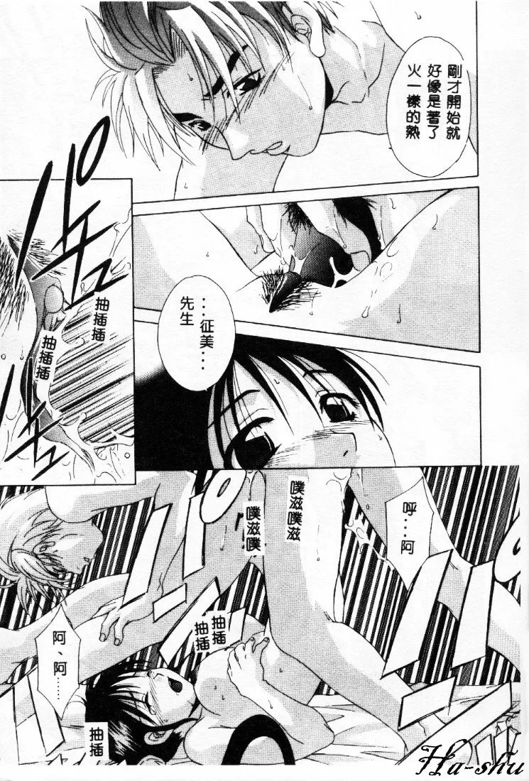 Dame!! page 86 - tankoubon hentai manga - read online free