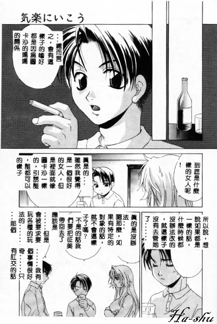 Dame!! page 88 - tankoubon hentai manga - read online free