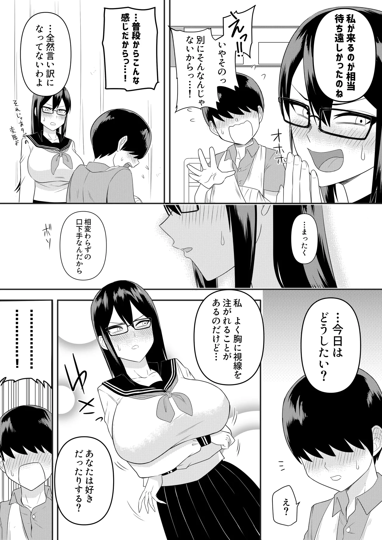 Sewayaki na Kyonyuu Gakkyuu Iinchou ch.1-11 page 14 original parody - sole female sole male hentai manga - read online free