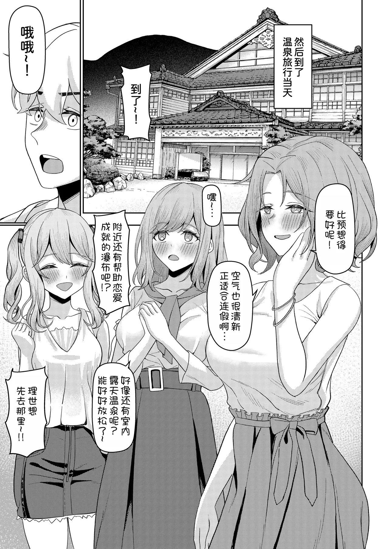 Chichi no Saikon de Doukyo suru Koto ni Natta Gibo no Gijou Shimai to Kawarugawaru Sex shite shimatta Hon 2 page 20 original parody - handjob inseki hentai manga - read online free