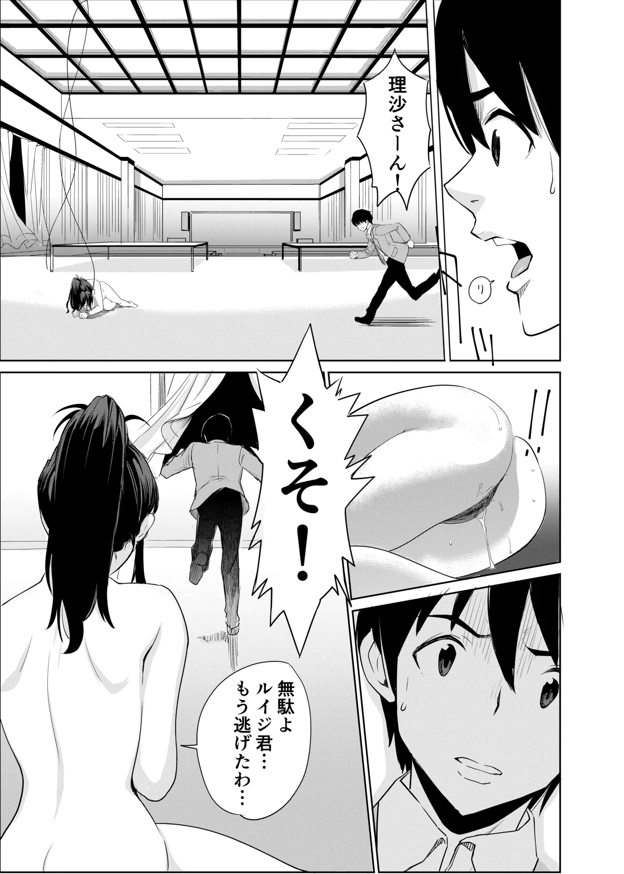 Shiritsu tantei Hinata Risa myōjin gakuen jiken-bo page 39 original parody - mosaic censorship ponytail hentai manga - read online free