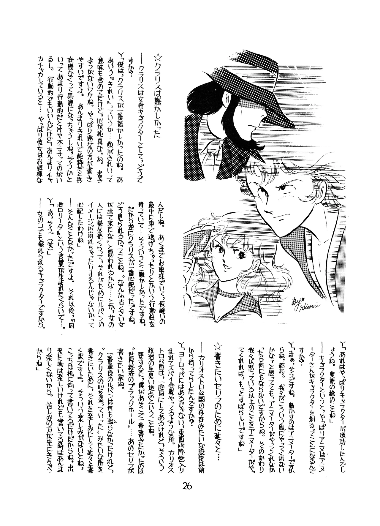 Lupin The Third Vol.2 page 25 lupin iii parody - read online free
