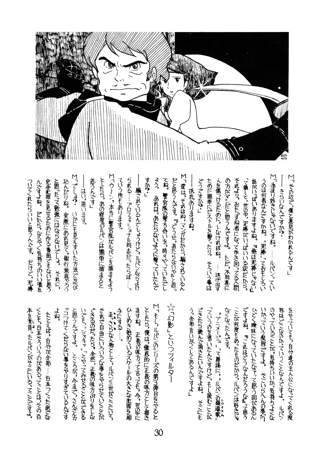 Lupin The Third Vol.2 page 29 lupin iii parody - read online free