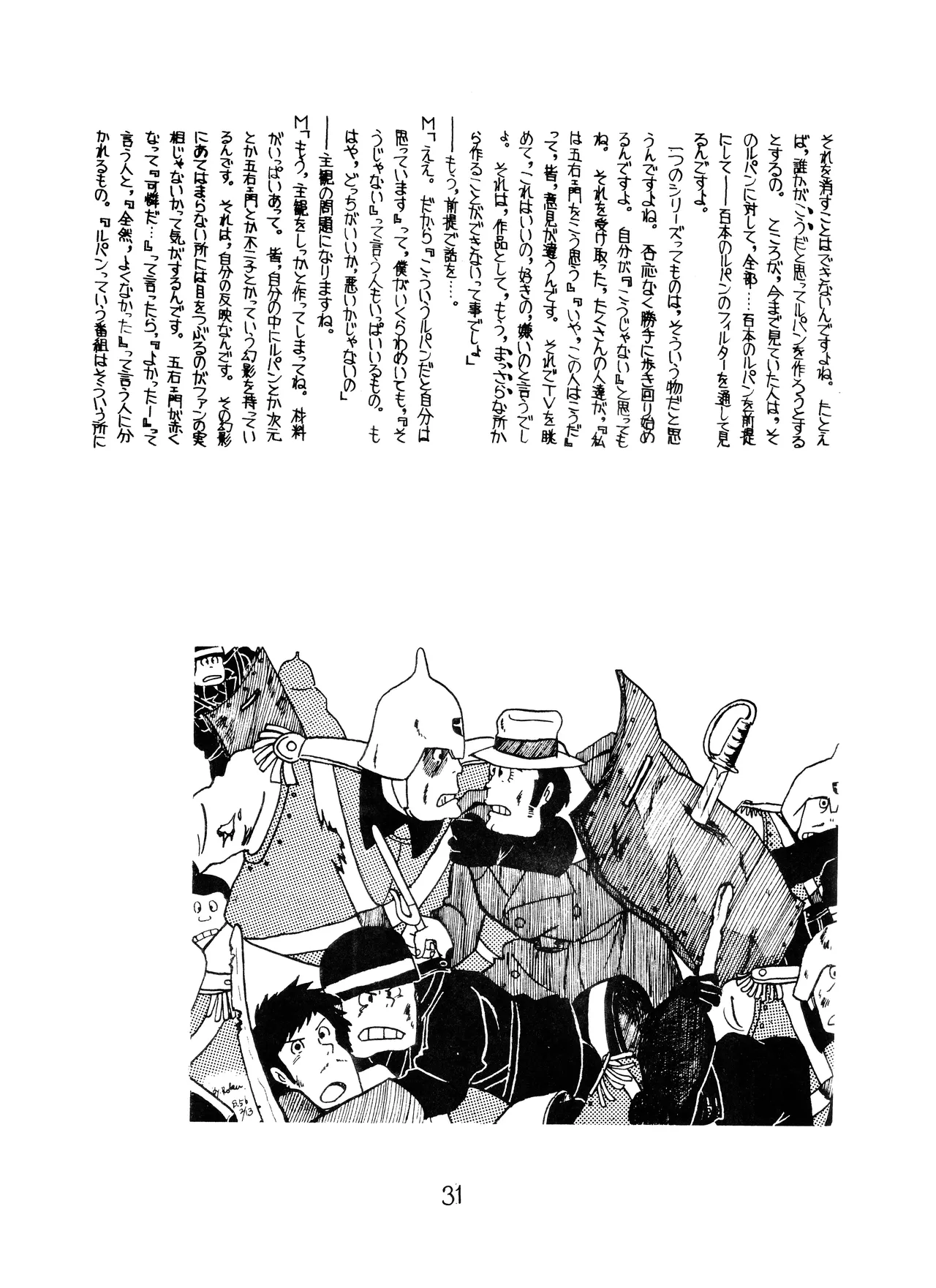 Lupin The Third Vol.2 - Page 30