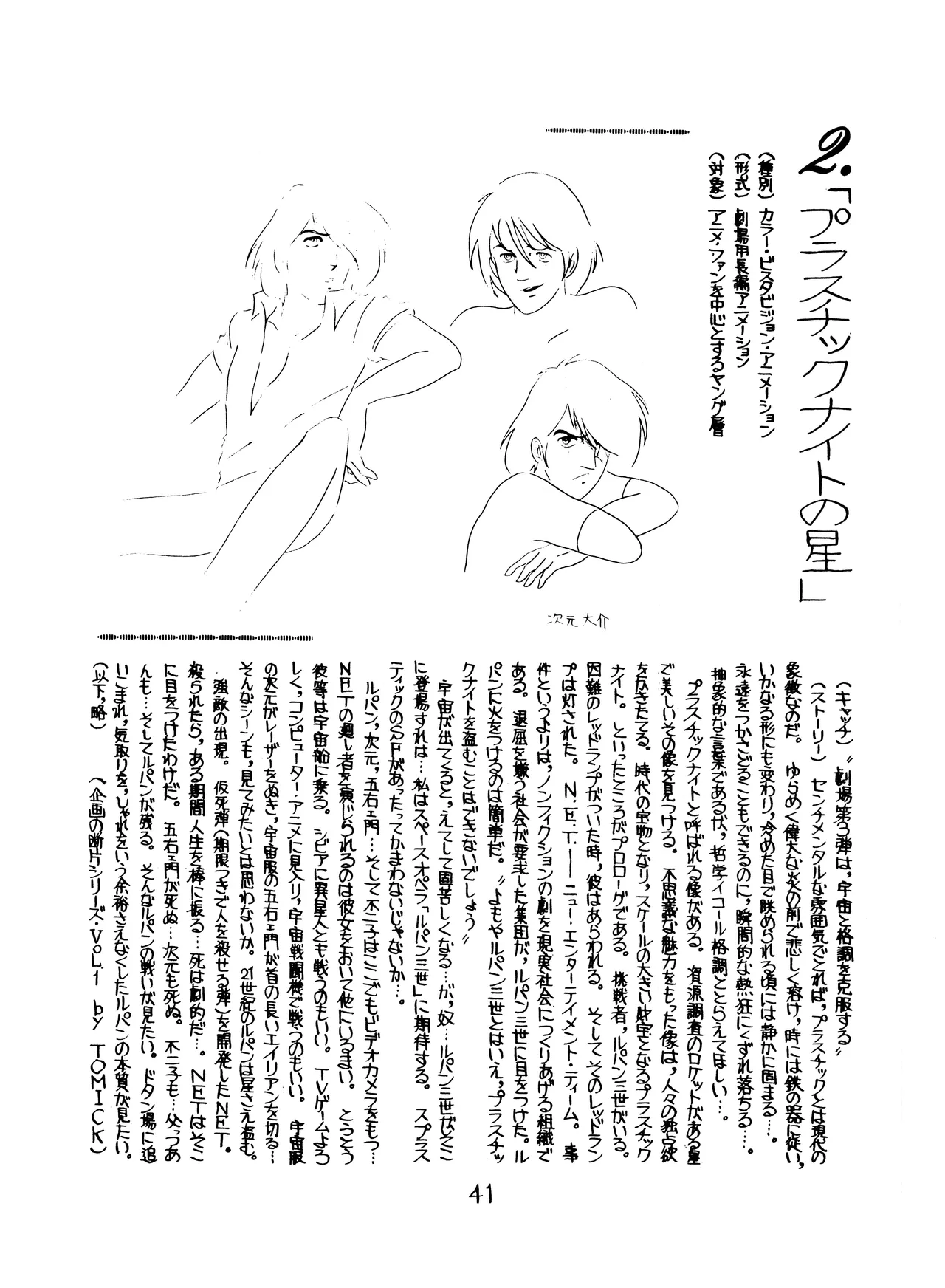 Lupin The Third Vol.2 page 40 lupin iii parody - read online free