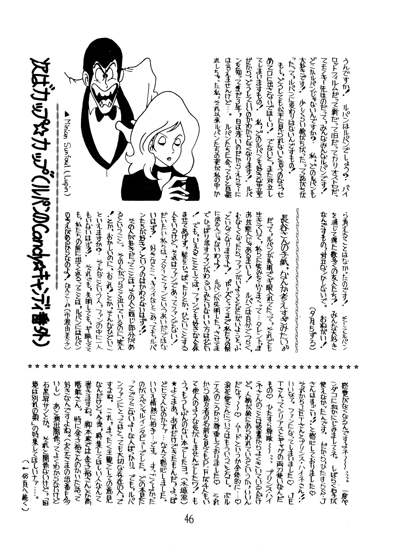 Lupin The Third Vol.2 page 45 lupin iii parody - read online free