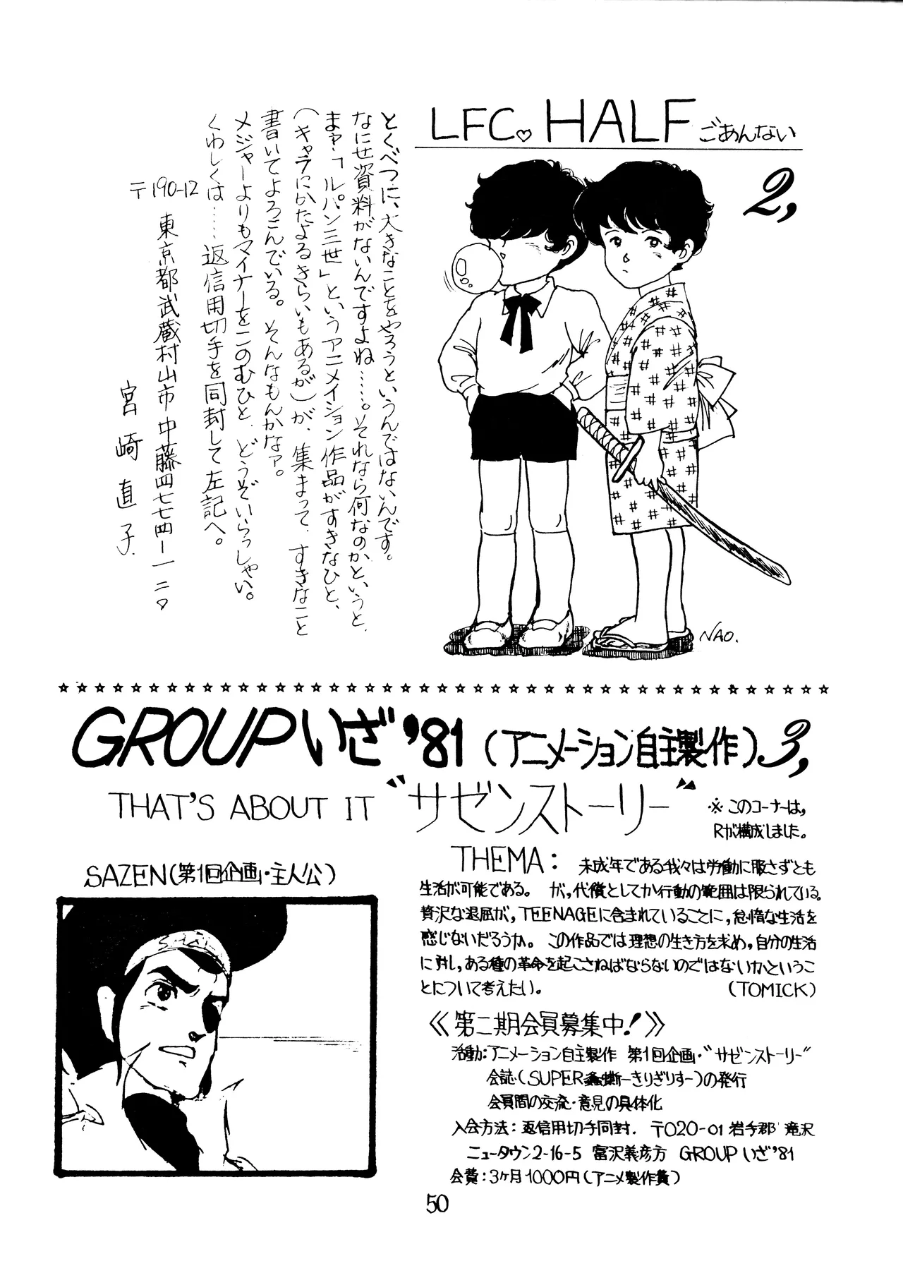 Lupin The Third Vol.2 - Page 49