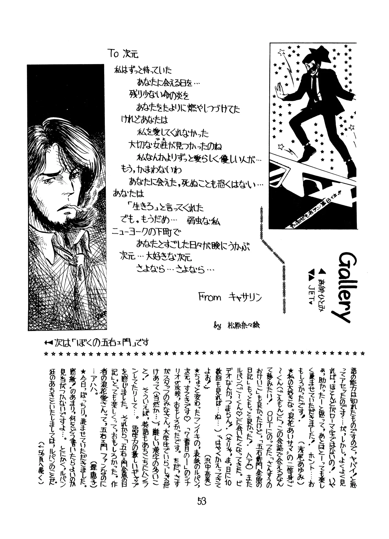 Lupin The Third Vol.2 - Page 52