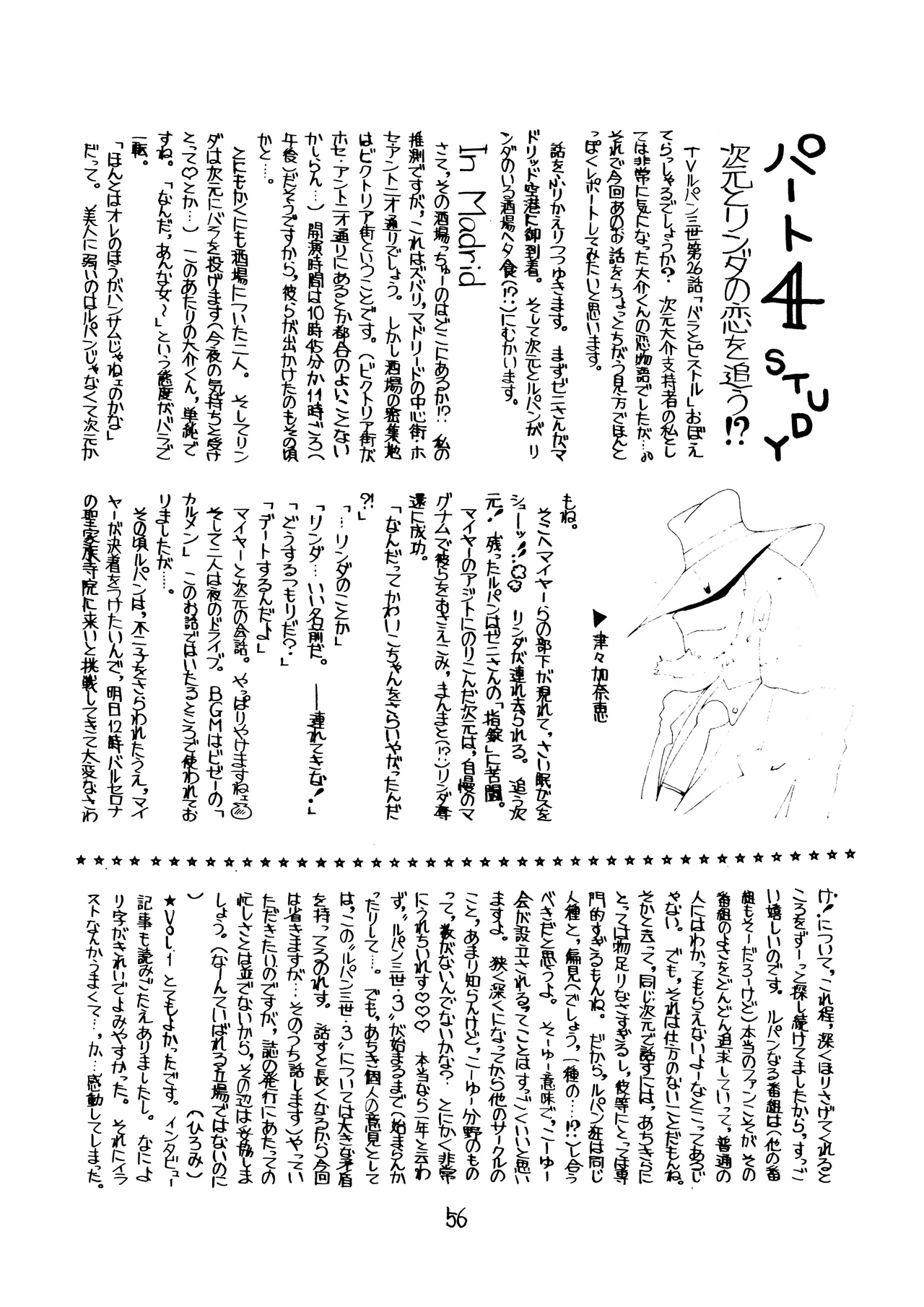 Lupin The Third Vol.2 page 55 lupin iii parody - read online free