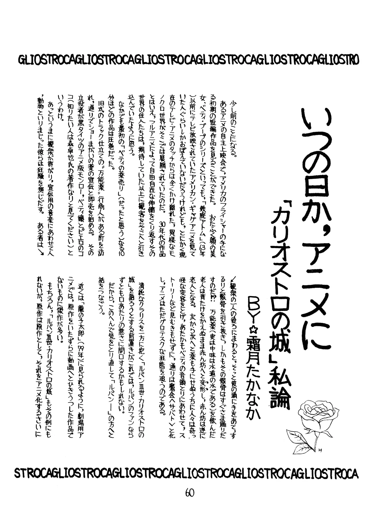 Lupin The Third Vol.2 page 59 lupin iii parody - read online free