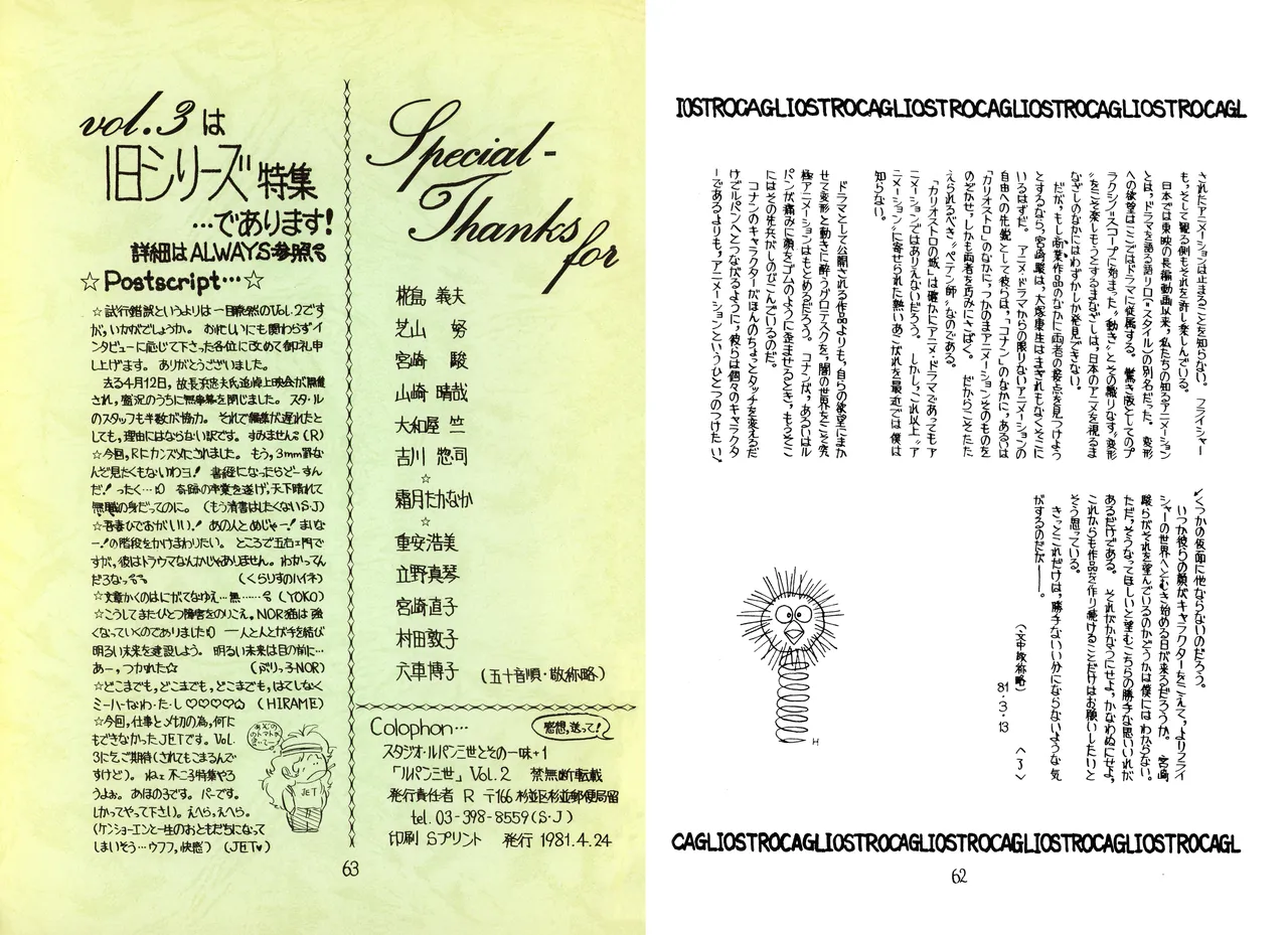 Lupin The Third Vol.2 page 61 lupin iii parody - read online free