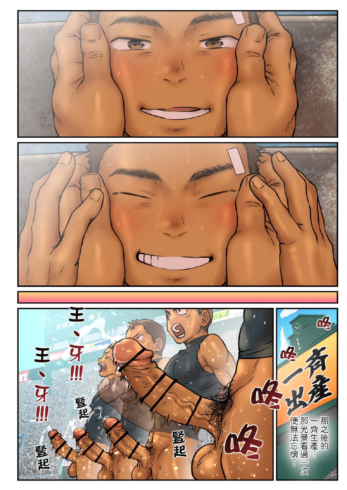 Umitane page 38 original parody - pregnant anal hentai manga - read online free