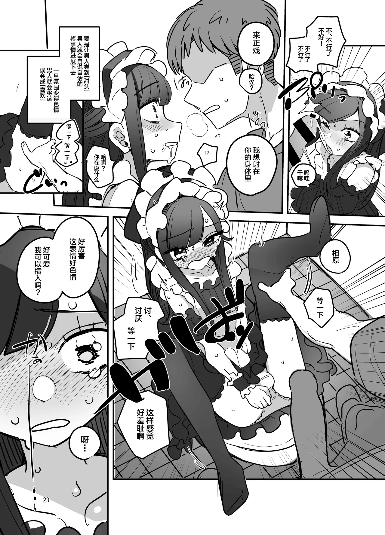 Danshikou Bunkasai Jousou Maid Kissa Assort page 22 original parody - maid anal hentai manga - read online free