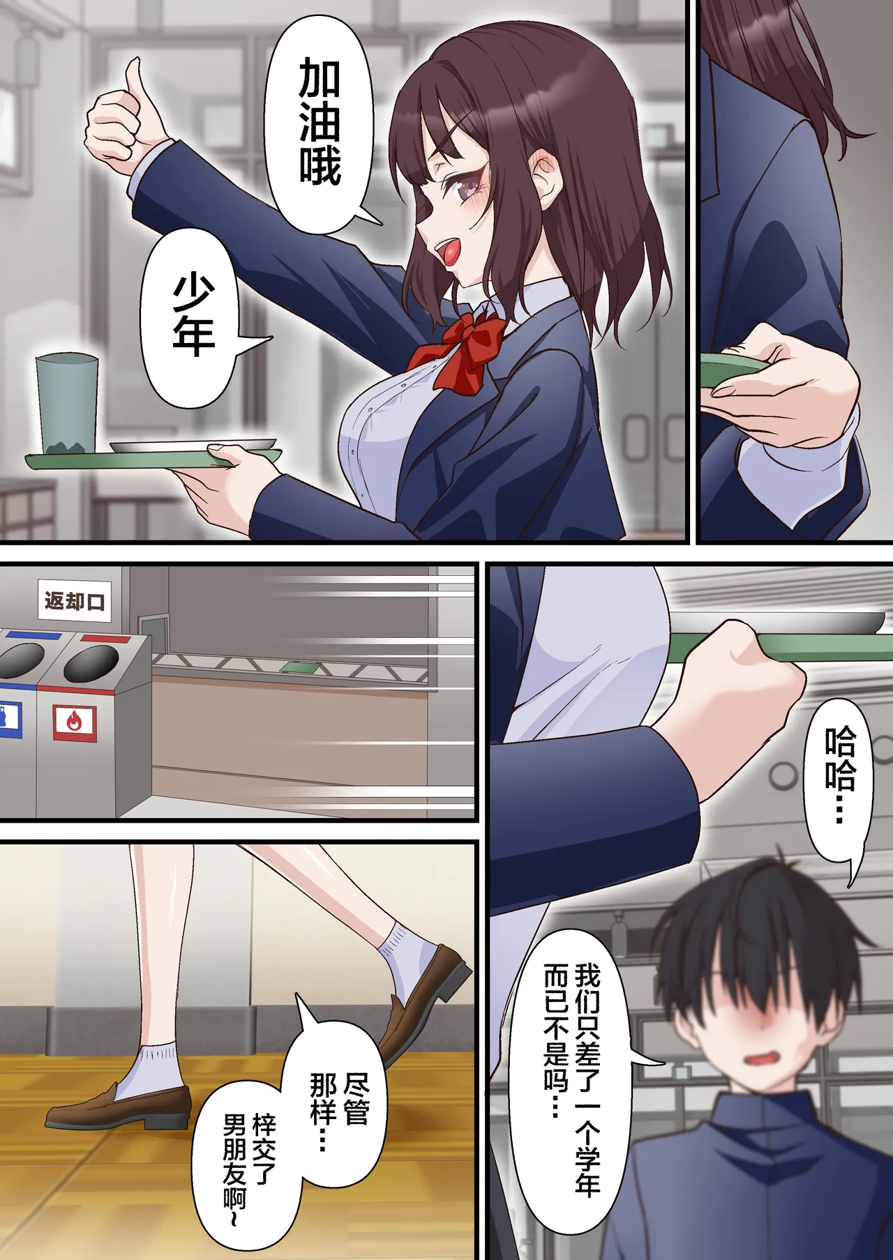 Saimin Charao to Netorare Seitokai NTR 2 page 12 original parody - full color big breasts hentai manga - read online free