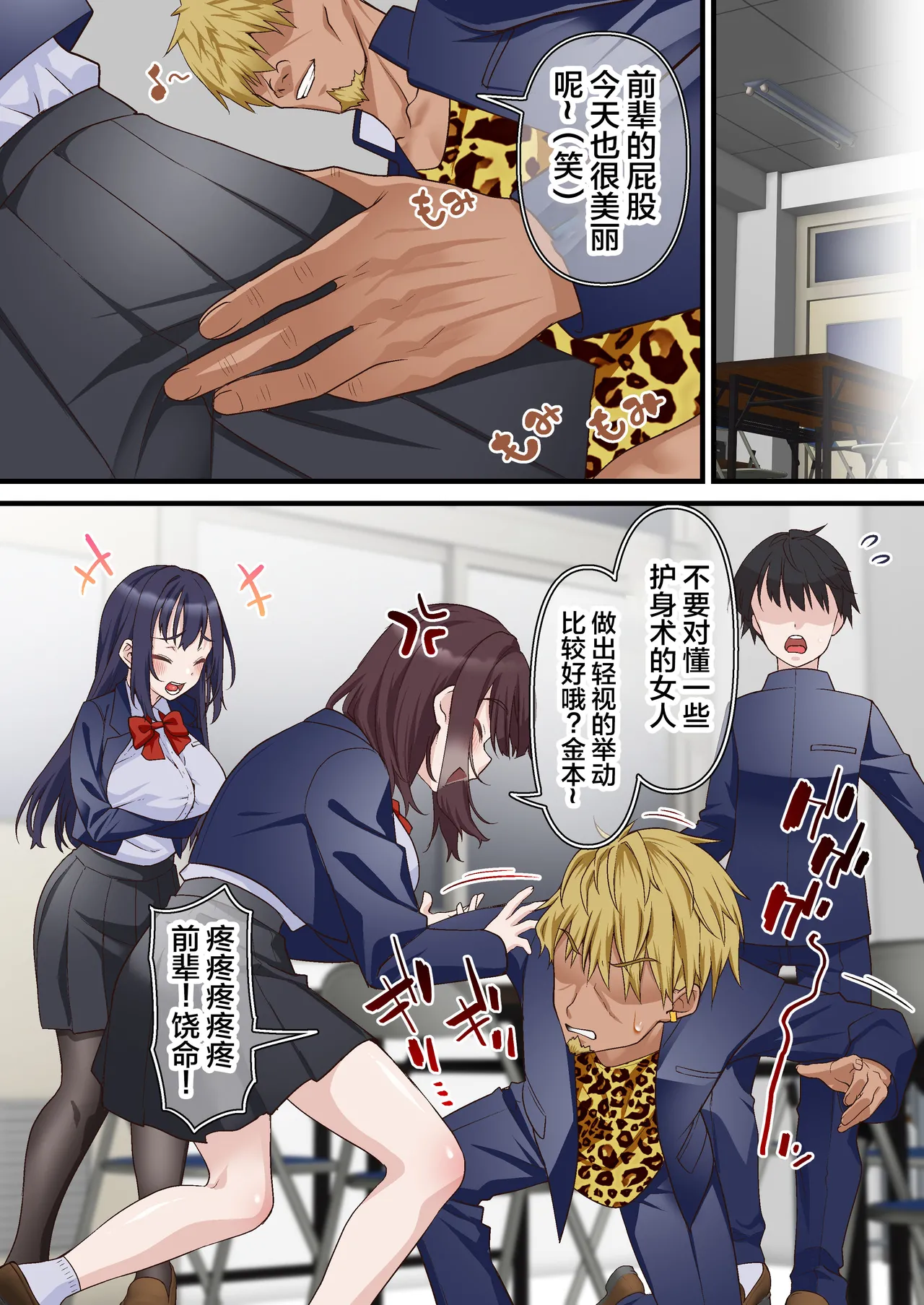 Saimin Charao to Netorare Seitokai NTR 2 page 13 original parody - full color big breasts hentai manga - read online free