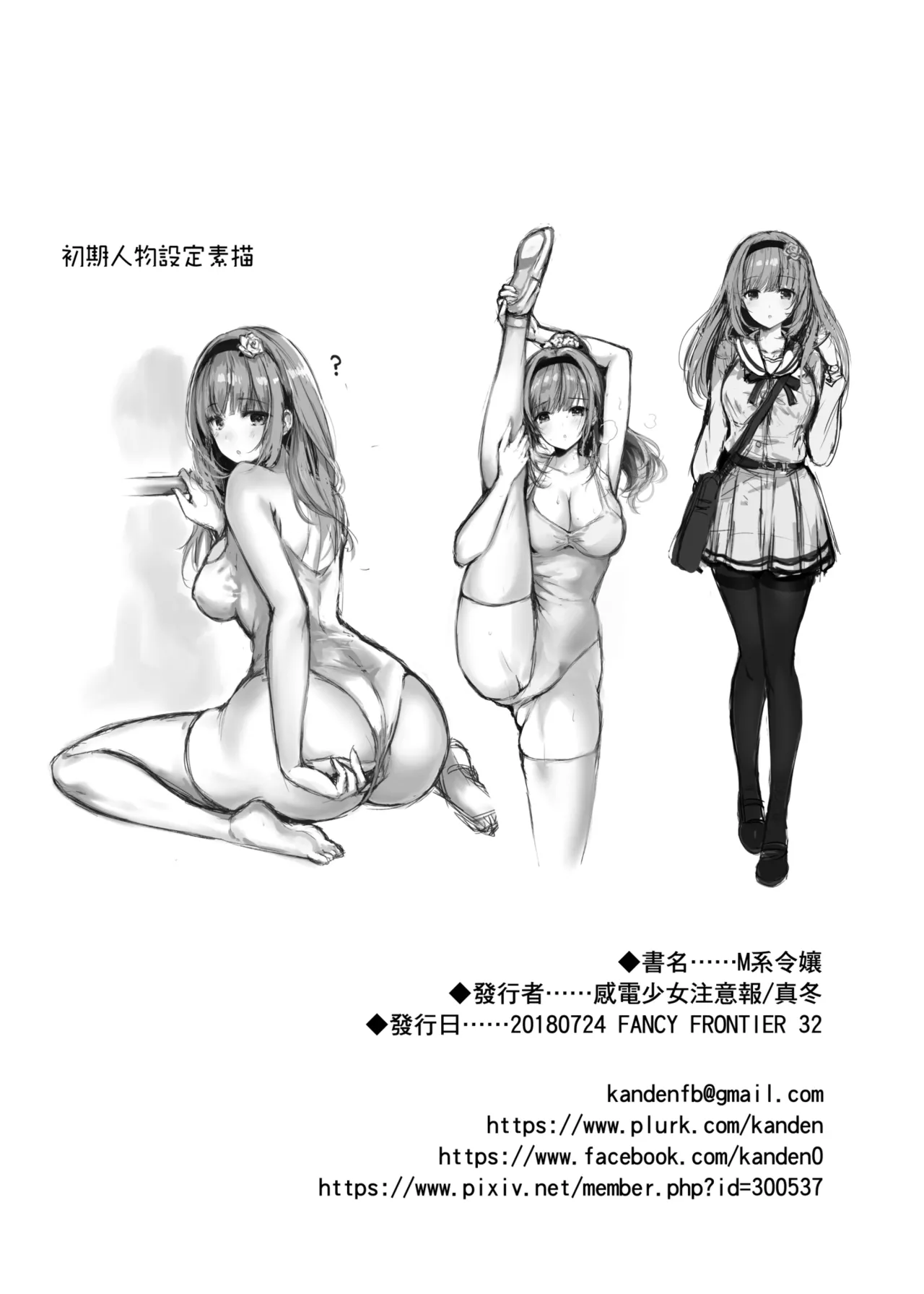 M Kei Reijou | M系令孃 page 22 original parody - sole female sole male hentai manga - read online free