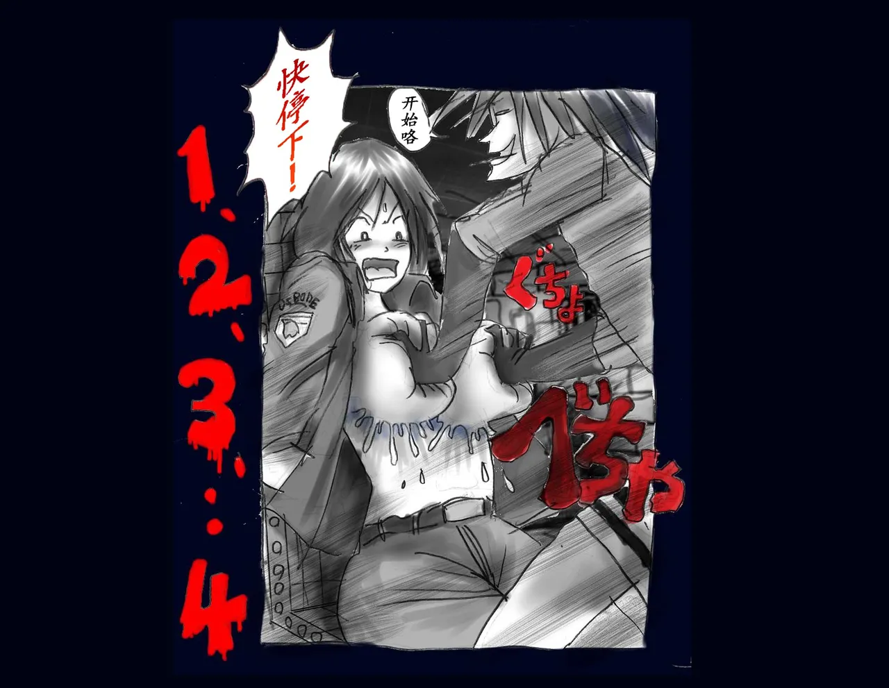 Kyousei Nyotaika Kangoku - Page 12