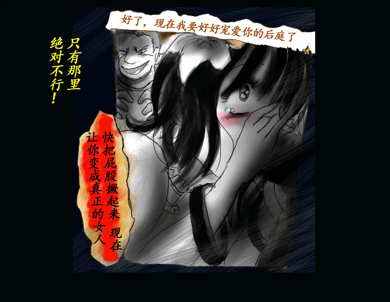 Kyousei Nyotaika Kangoku page 34 original parody - crossdressing shemale hentai manga - read online free