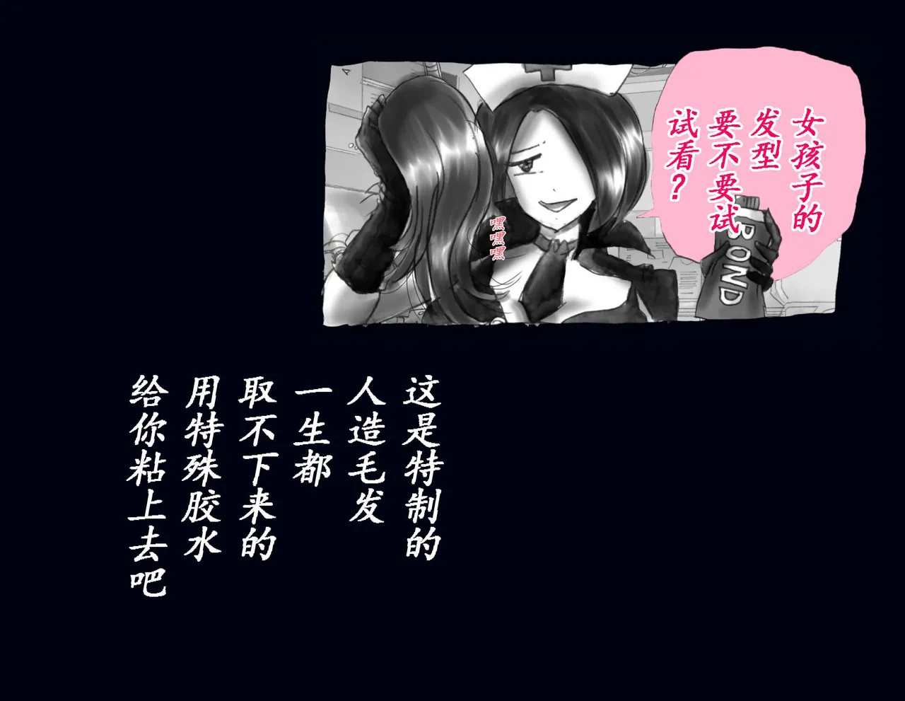 Kyousei Nyotaika Kangoku page 52 original parody - crossdressing shemale hentai manga - read online free