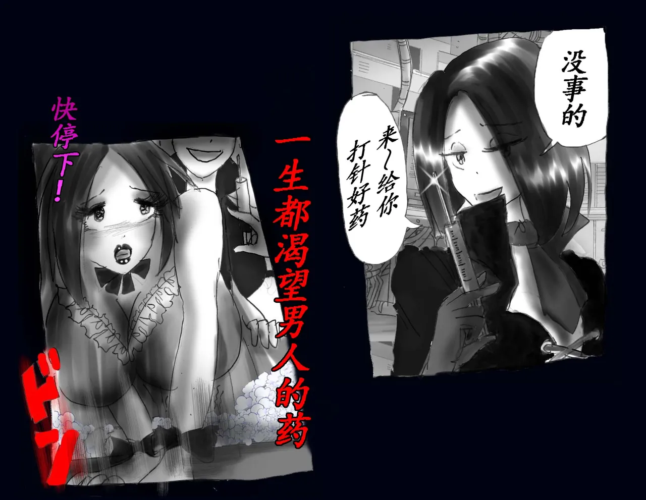 Kyousei Nyotaika Kangoku page 68 original parody - shemale crossdressing hentai manga - read online free