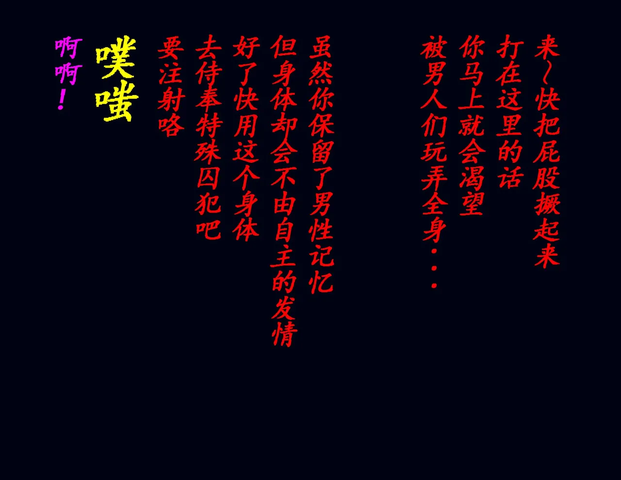 Kyousei Nyotaika Kangoku page 69 original parody - shemale crossdressing hentai manga - read online free