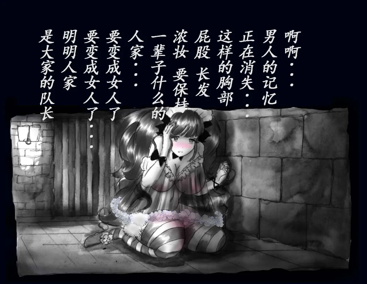 Kyousei Nyotaika Kangoku page 71 original parody - shemale crossdressing hentai manga - read online free