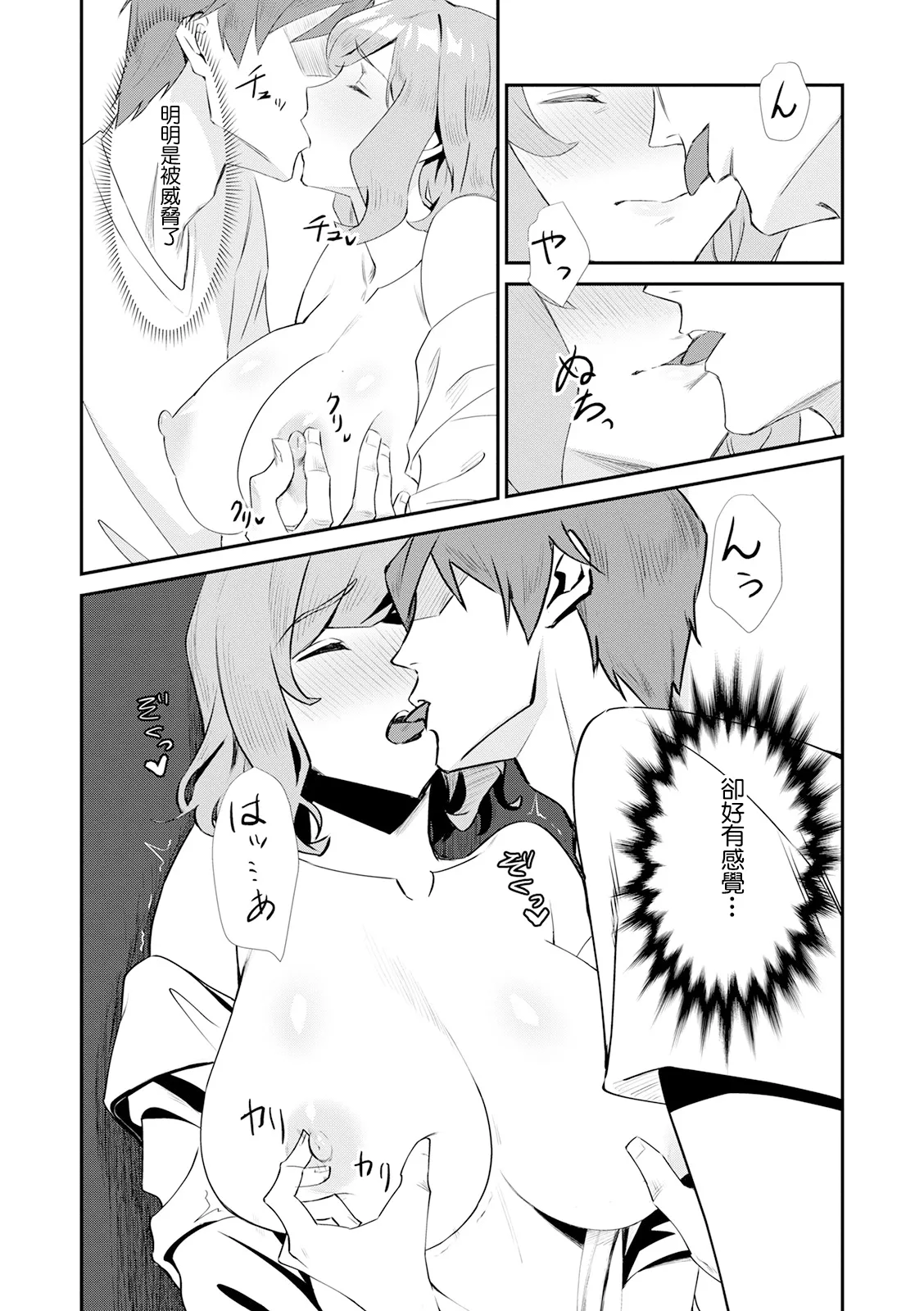 Hitozuma Haitatsuin Manzokudo 98% - Page 5